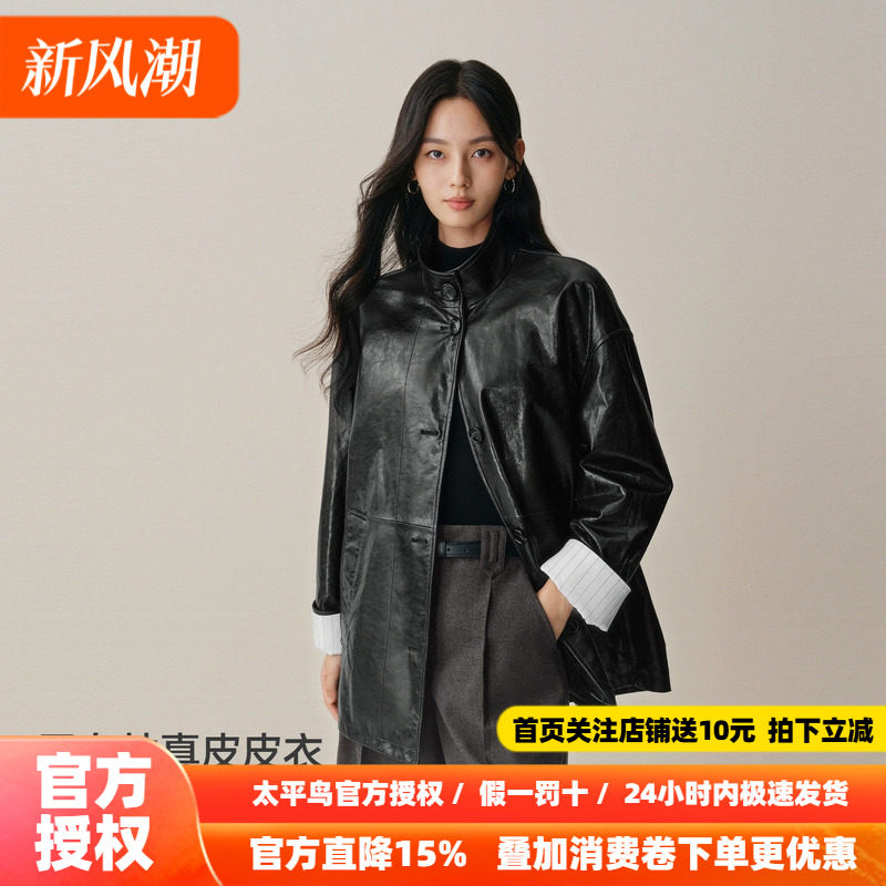 【商场同款】太平鸟优雅立领真皮皮衣宽松落肩外套女A1BDF4A05*