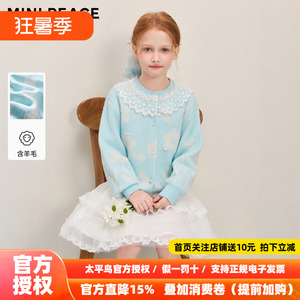 MINIPEACE太平鸟童装女童毛衣开衫春季新款甜美珍珠装饰针织外套
