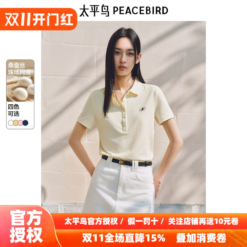 太平鸟 桑蚕丝柔软短袖T恤26秋季新款miu系多色polo领莫代尔上衣