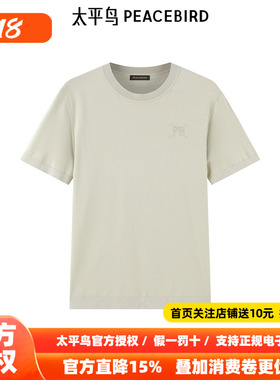 【商场同款】太平鸟男装T恤新款修身打底透气短袖潮牌 B1EEE3314