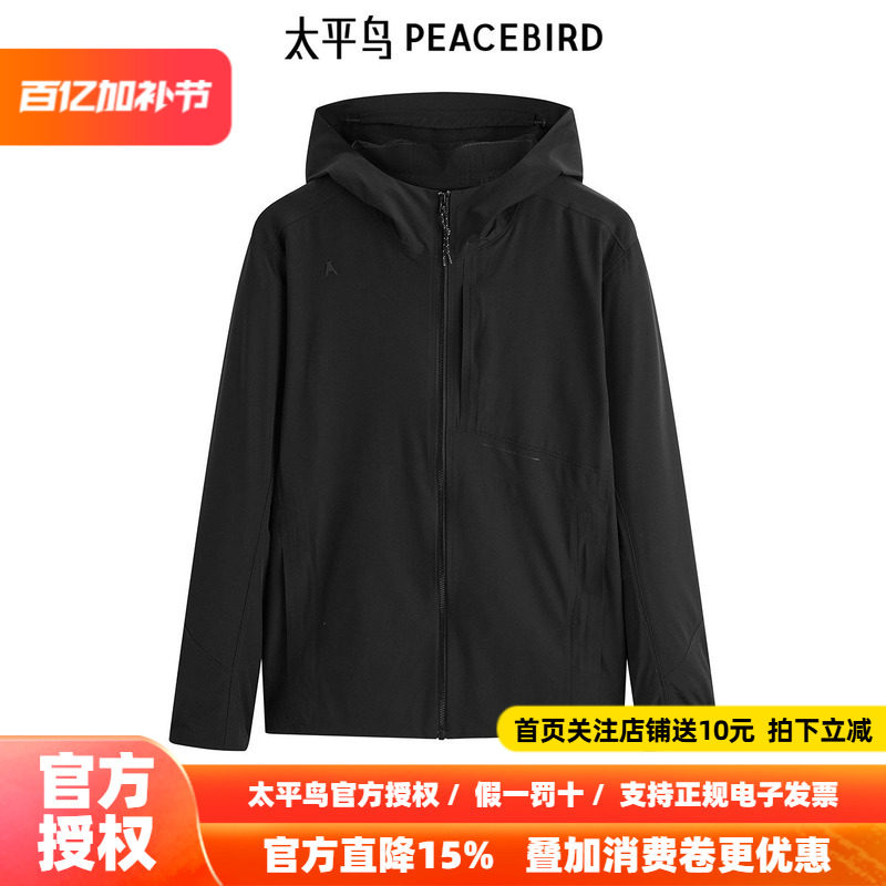 太平鸟男装夹款户外四面弹夹克 B1BCE2122