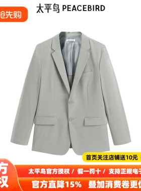 【商场同款】太平鸟男装商务休闲西服春季新款翻领套西B1BAF1401
