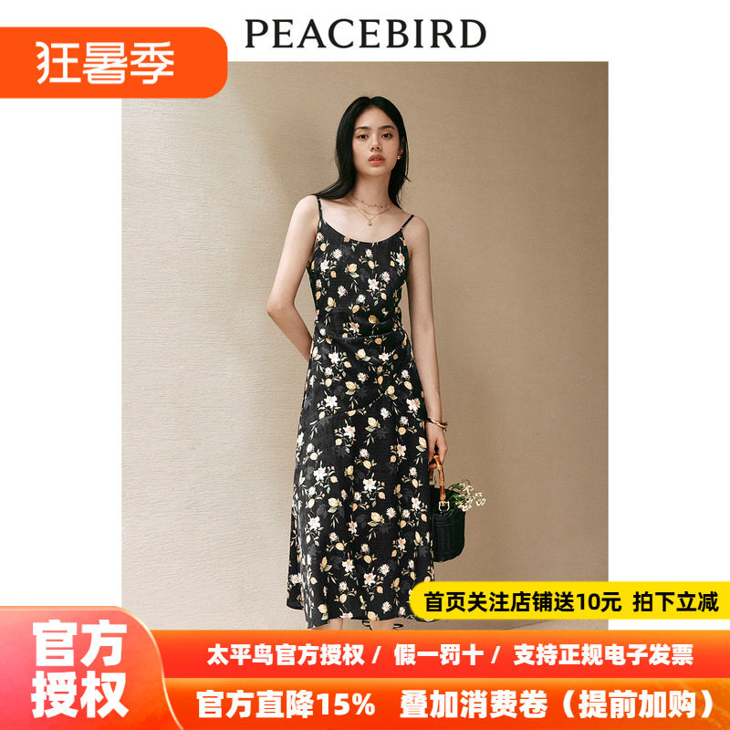 太平鸟女装吊带碎花裙夏季新款法式印花茶歇裙别致度假收腰长裙