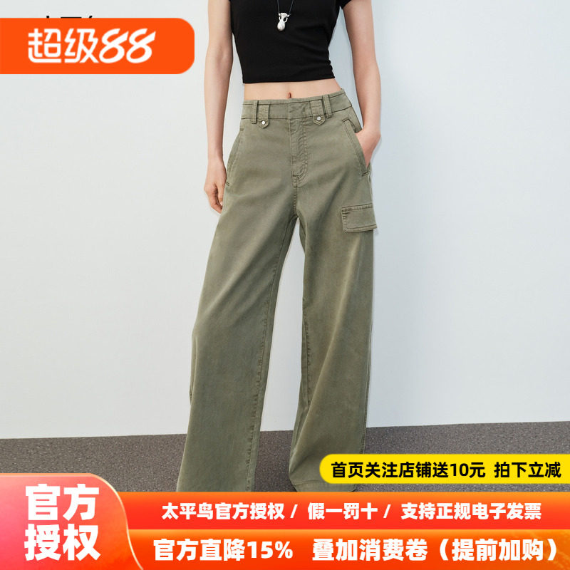 太平鸟高腰直筒牛仔裤26年秋季新款广角莱赛尔阔腿工装牛仔裤子女