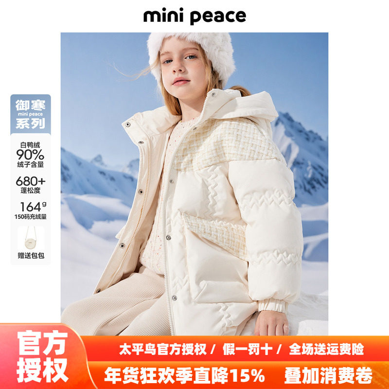【御寒系列】太平鸟童装女童羽绒服新款连帽小香风保暖厚外套防风,童装/婴儿装/亲子装,羽绒服,淘宝优惠券,粉丝福利购,淘宝优惠卷
