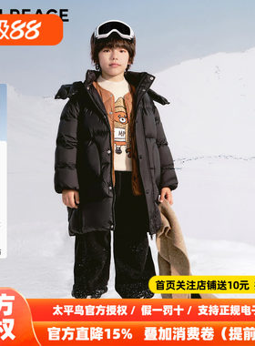 【专柜同款御寒系列】MINIPEACE太平鸟童装男童中长款羽绒服加厚