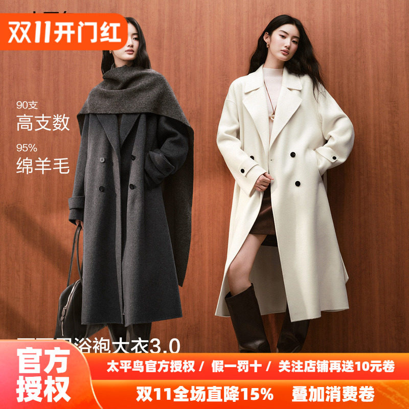 太平鸟甄绒系列西西里浴袍大衣2026秋装新款羊绒大衣双面羊呢外套