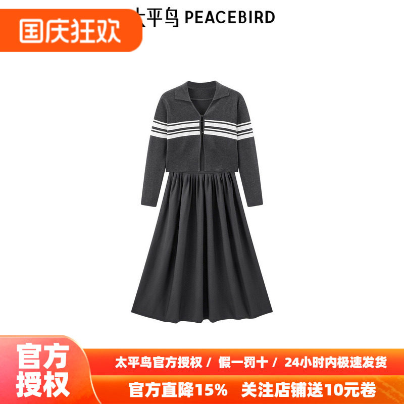 太平鸟格雷系毛衫连衣裙新款两件套长款裙子A1FAF1329