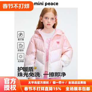 【御寒系列】太平鸟童装女童羽绒服新款爱心绗线渐变珠光免洗洋气