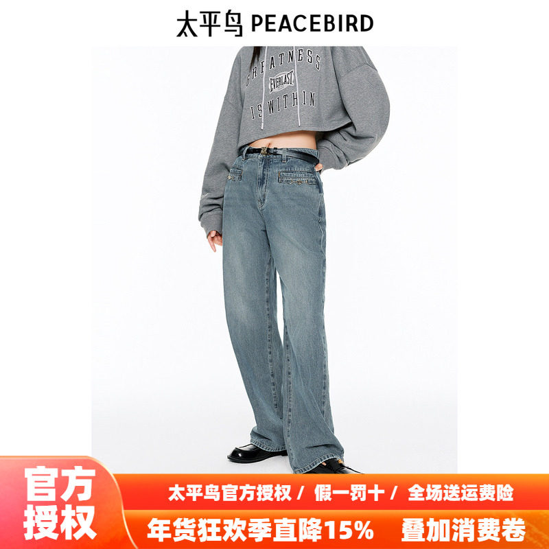 太平鸟高腰一字袋直筒牛仔裤2025年秋季新款宽松显瘦阔腿牛仔裤子,女装/女士精品,牛仔裤,淘宝优惠券,粉丝福利购,淘宝优惠卷