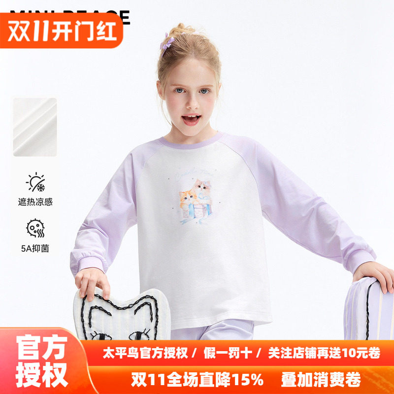 [凉感抑菌]MINIPEACE太平鸟童装女童长袖T恤插肩袖秋季内搭打底衫