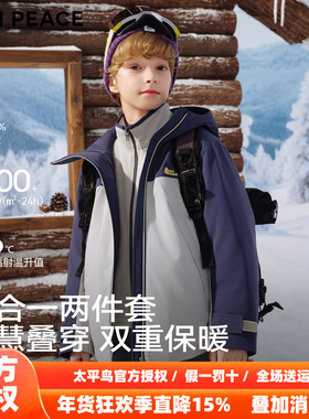 【御寒系列】MINIPEACE太平鸟童装男童羽绒服三合一加绒外套冬季