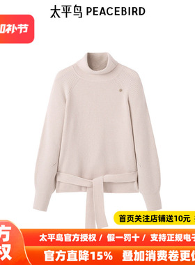 太平鸟年春季新款优雅高领毛套衫A1EBE4360