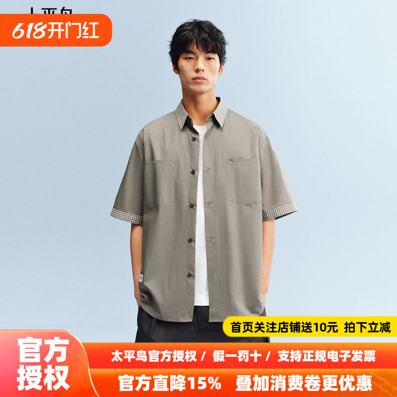 太平鸟男装 休闲衬衫2026夏季新款格子拼边时尚男士外穿式衬衫潮