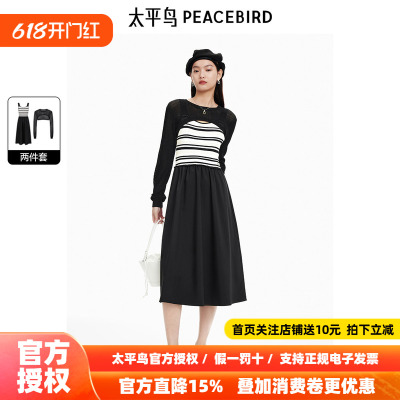 太平鸟女装2026春季新款两件式连衣裙A1FAE2516