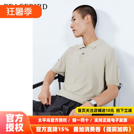 【商场同款】太平鸟男装 2026年夏季新款针织polo衫男B1EED2426