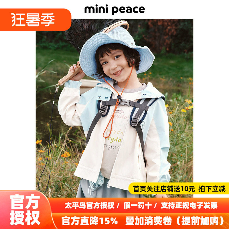 【专柜同款】MINIPEACE太平鸟童装女童拼接户外外套儿童夹克风衣