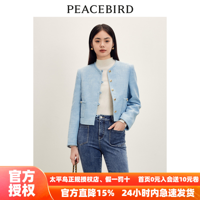 太平鸟商场同款2023秋新款蓝色精致小香风外套A1BBD3412