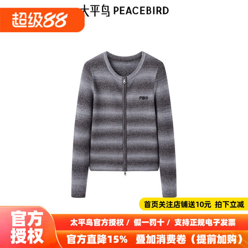 太平鸟女装年秋冬新款渐变条纹线开衫A1EDE4157