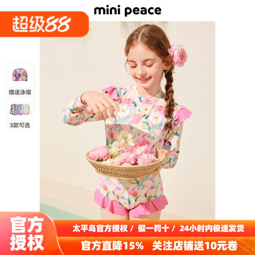 [抗氯高弹]MINIPEACE太平鸟童装女童泳装儿童秋出行宝宝连体泳衣