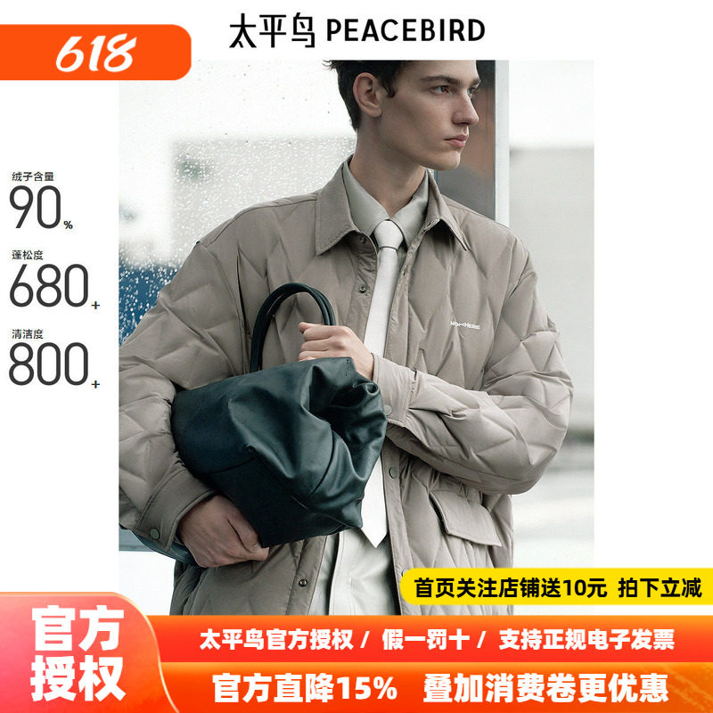 【商场同款】太平鸟男装 中长款羽绒服男休闲衬衫羽绒服B2ACE4269