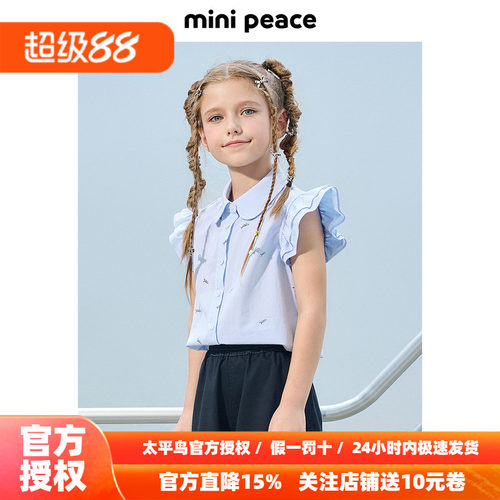 【专柜同款】MINIPEACE太平鸟童装女童秋季满印衬衫小飞袖廓形