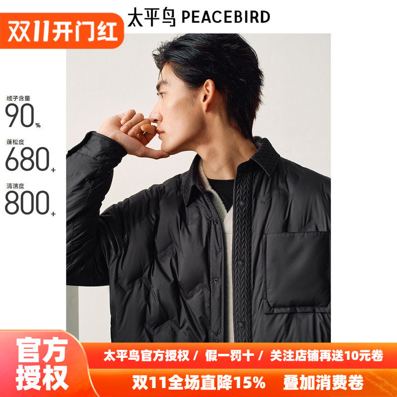 太平鸟男装 衬衫羽绒服男冬季新款轻薄黑色新中式保暖外套