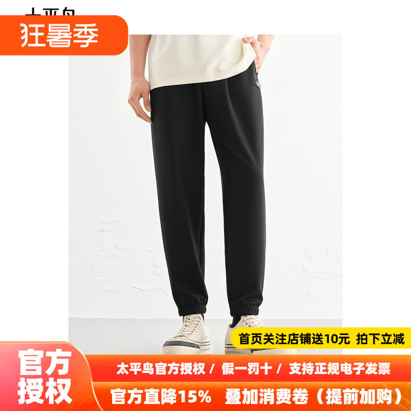 太平鸟男装 黑色修身束脚裤锥形卫裤休闲裤质感缝标肌理运动长裤