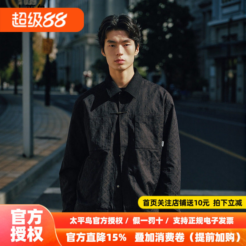 【新中式】太平鸟男装提花行政夹克2026秋季新款翻领国风休闲外套