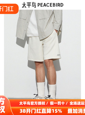 太平鸟男装运动休闲裤刺绣白色百搭中短裤B2GNE2244