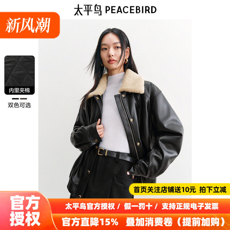 *太平鸟时髦PU皮机车风外套女2026冬装新款时尚衣服夹棉便服夹克#