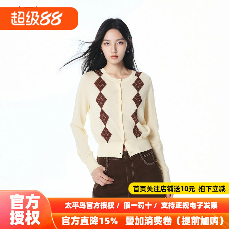 【商场同款】太平鸟26秋季新款miu系绞花菱格图案开衫女A3EDF3271