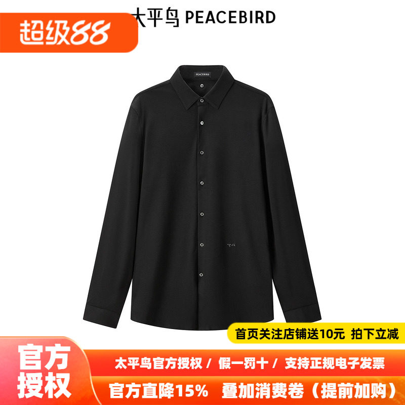 【商场同款】太平鸟男装衬衫26秋季新款黑色修身衬衣潮 B1CAE3X20