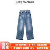 太平鸟高腰阔腿牛仔裤 A1HAF1345 土耳其棉牛仔裤 2025年秋季 新款