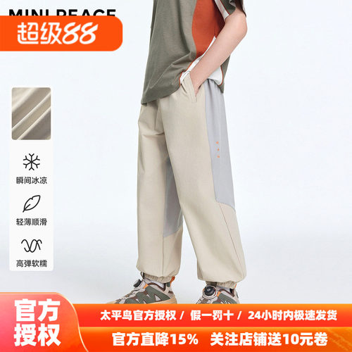 【运动系列】MINIPEACE太平鸟童装男童裤子秋季薄款儿童凉感裤子