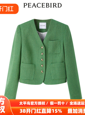 【商场同款】太平鸟女装2025年秋季新款V领小香风外套A1BBE1437