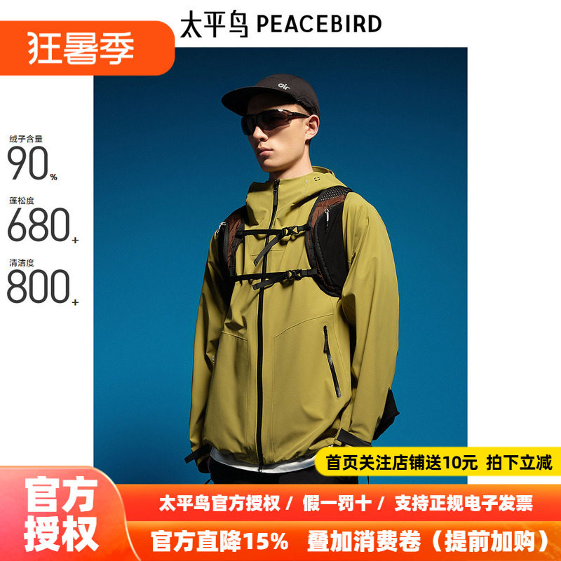 太平鸟男装 冲锋衣羽绒服冬季三合一户外工装连帽外套男潮