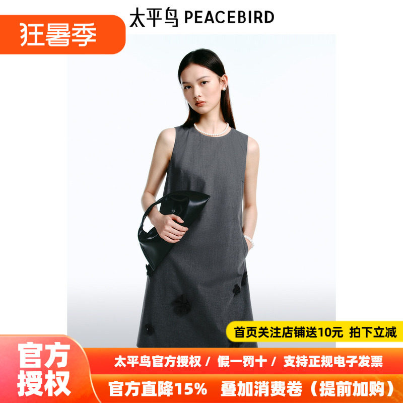 太平鸟立体钉珠背心连衣裙女2026夏新款花卉设计感小香风短款气质