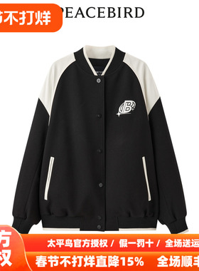 【商场同款】太平鸟女装2025秋季新款撞色棒球外套A3BBD3308
