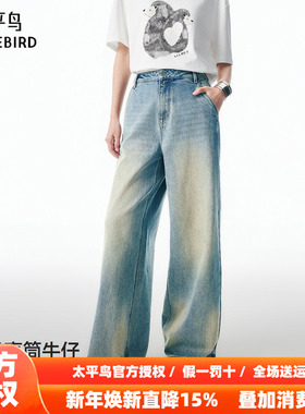 【商场同款】太平鸟2025年秋季新款高腰阔腿牛仔长裤女A3HAF3236