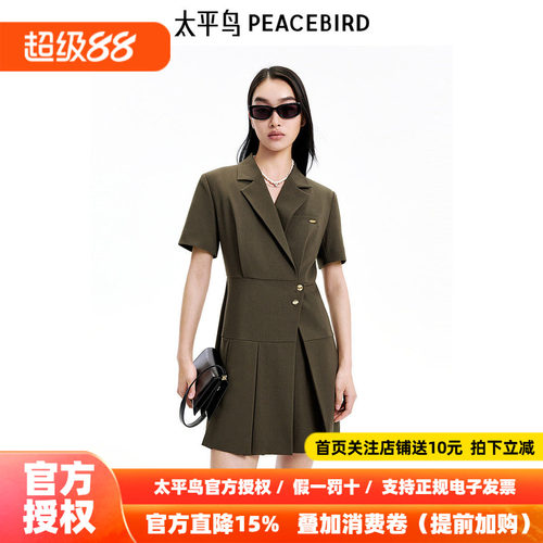 【商场同款】太平鸟女装2026年夏季新款西装连衣裙A1FAE3156