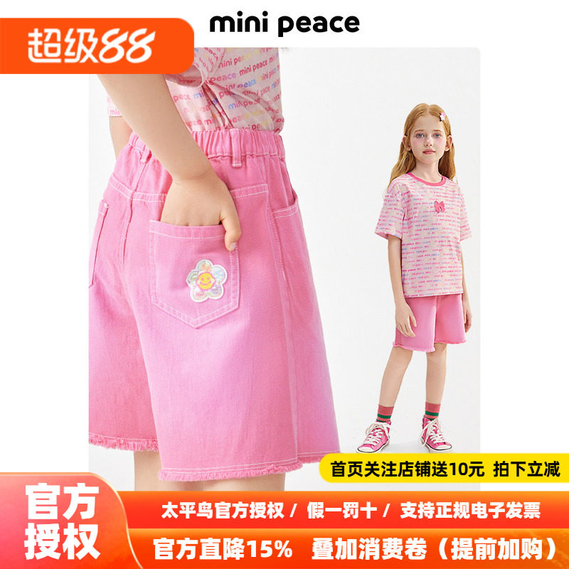 MINIPEACE太平鸟童装女童牛仔短裤多巴胺粉色儿童裤子夏季五分裤