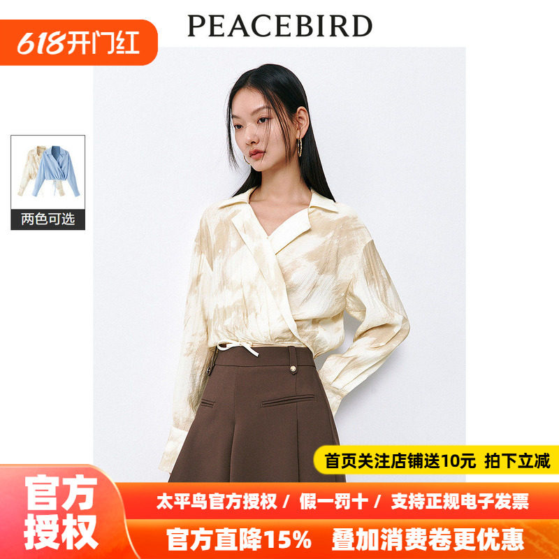 太平鸟 莱赛尔凉感衬衫女时尚围裹式衬衣2026夏新款绑带设计上衣