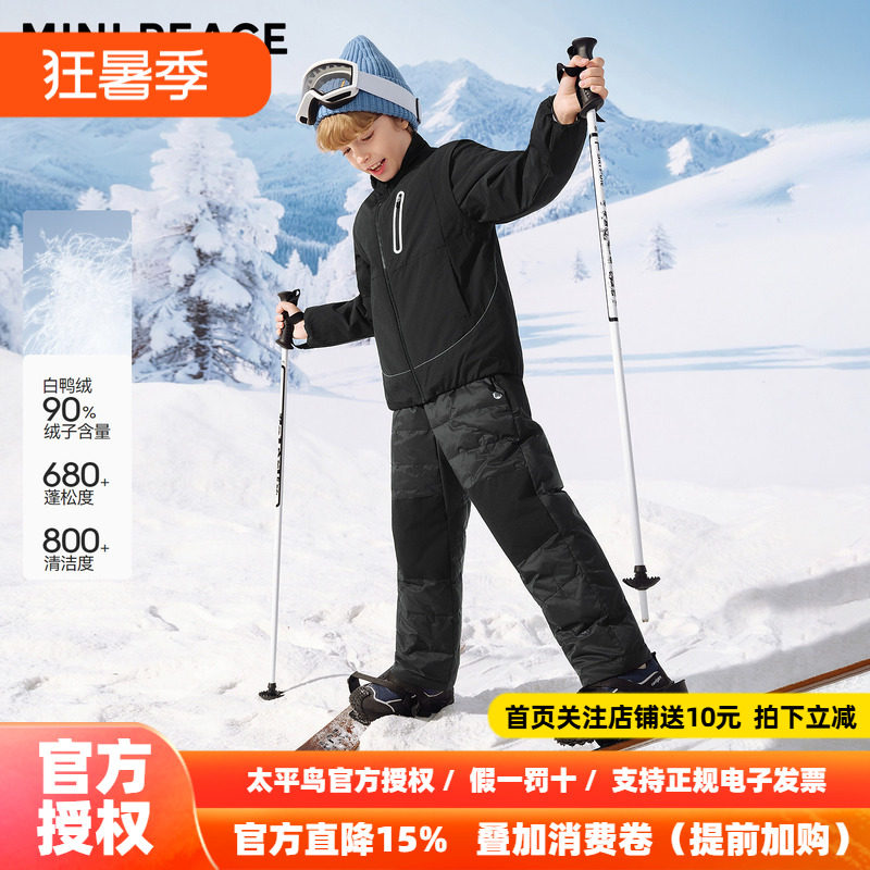 [轻量蓄热]MINIPEACE太平鸟童装男童羽绒裤冬季防寒儿童滑雪裤子