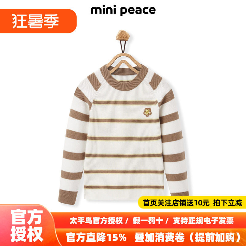 【专柜同款】MINIPEACE太平鸟童装女童条纹毛衣儿童针织套头衫冬