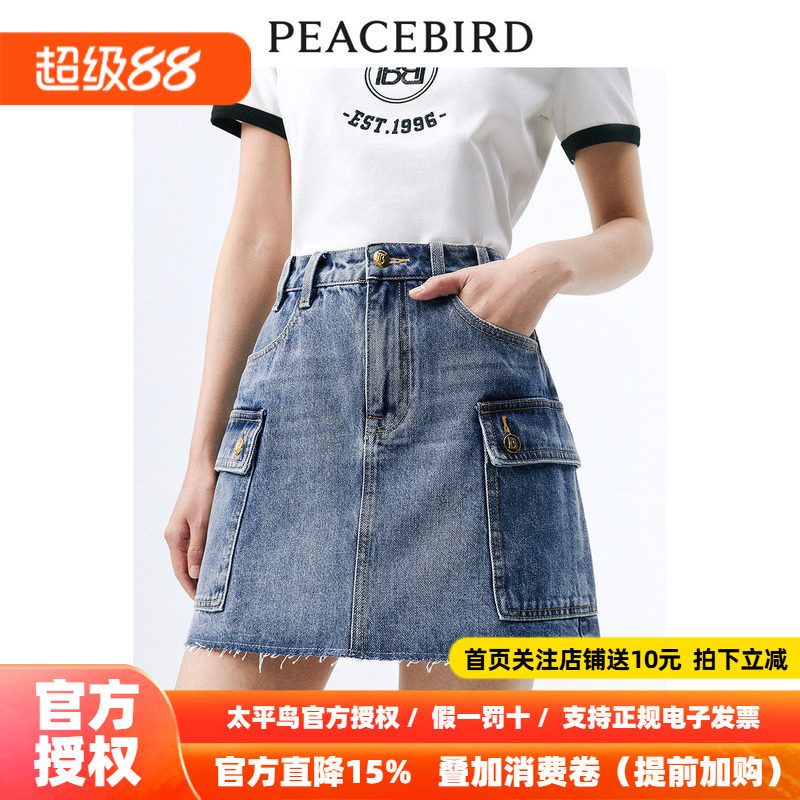 【商场同款】太平鸟女装2026年夏季新款工装牛仔半裙A1GEE2276