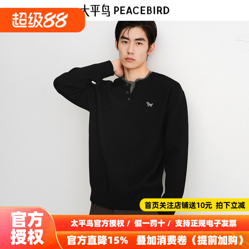 太平鸟男装 休闲毛衣2026秋季新款亨利领撞色拼接合体休闲毛衫男