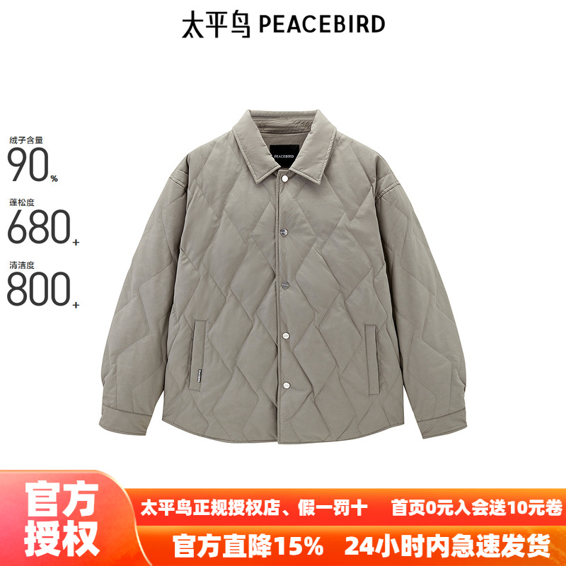 【商场同款】太平鸟男装 2024年冬季新款潮流翻领羽绒服B2ACE4159