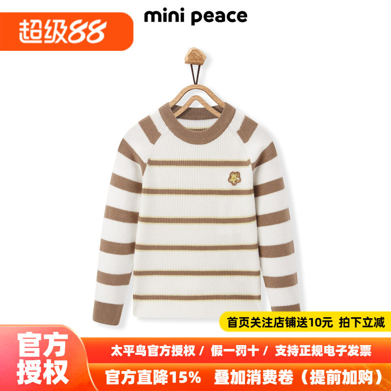 【专柜同款】MINIPEACE太平鸟童装女童条纹毛衣儿童针织套头衫冬