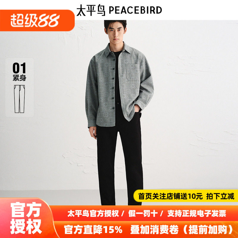 【商场同款】太平鸟男装牛仔裤25秋季新款紧身收脚长裤 B1HAF3133